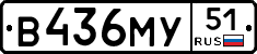 В436МУ51 - 