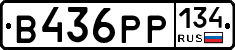 В436РР134 - 