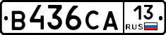 В436СА13 - 