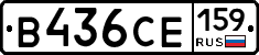 В436СЕ159 - 