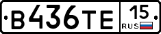 В436ТЕ15 - 