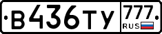 В436ТУ777 - 