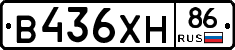 В436ХН86 - 