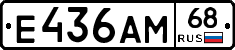 Е436АМ68 - 