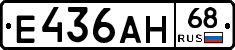 Е436АН68 - 
