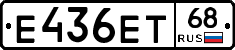 Е436ЕТ68 - 