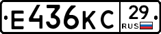 Е436КС29 - 