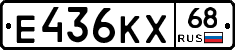 Е436КХ68 - 
