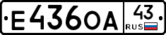 Е436ОА43 - 