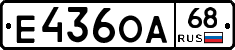 Е436ОА68 - 