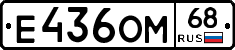 Е436ОМ68 - 
