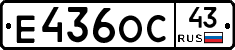 Е436ОС43 - 
