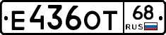 Е436ОТ68 - 