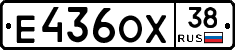 Е436ОХ38 - 