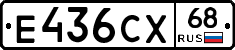 Е436СХ68 - 