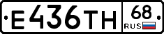 Е436ТН68 - 
