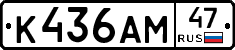 К436АМ47 - 