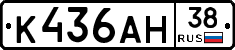К436АН38 - 