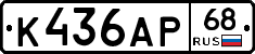 К436АР68 - 