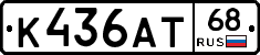 К436АТ68 - 