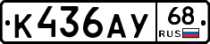 К436АУ68 - 
