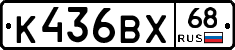 К436ВХ68 - 
