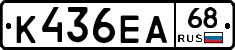 К436ЕА68 - 