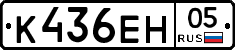 К436ЕН05 - 