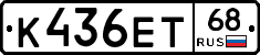 К436ЕТ68 - 