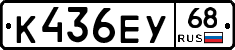 К436ЕУ68 - 