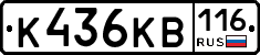 К436КВ116 - 