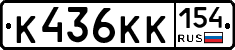 К436КК154 - 