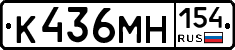 К436МН154 - 