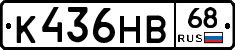 К436НВ68 - 