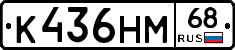 К436НМ68 - 