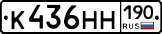 К436НН190 - 