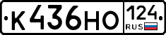 К436НО124 - 