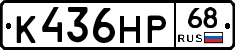 К436НР68 - 