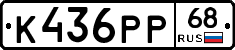 К436РР68 - 