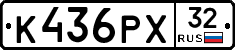 К436РХ32 - 
