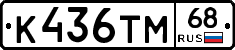 К436ТМ68 - 