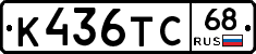 К436ТС68 - 