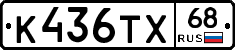 К436ТХ68 - 