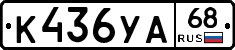 К436УА68 - 
