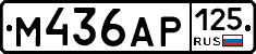 М436АР125 - 