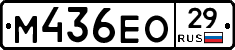 М436ЕО29 - 