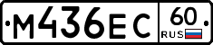 М436ЕС60 - 