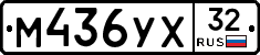 М436УХ32 - 