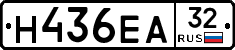 Н436ЕА32 - 