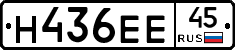 Н436ЕЕ45 - 